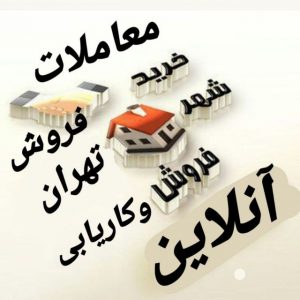 کانال تلگرام دیوار تهران تبلیغ رایگان