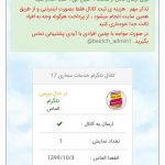 کانال تلگرام مهراب
