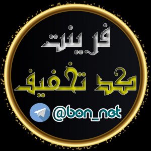 کانال تلگرام Bon Net