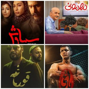 کانال تلگرام دانلود فیلم و سریال ایرانی 82